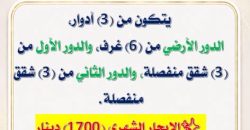 للإيجار شقه ٣ غرف وغرفه خادمه ٣ حمامات مطبخ وصاله تكيف سنترال تشطيب ديلوكس