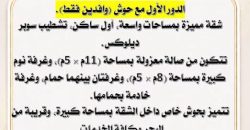 للإيجار شقه ٣ غرف وغرفه خادمه ٣ حمامات مطبخ وصاله تكيف سنترال تشطيب ديلوكس