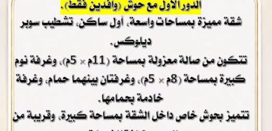 للإيجار شقه ٣ غرف وغرفه خادمه ٣ حمامات مطبخ وصاله تكيف سنترال تشطيب ديلوكس