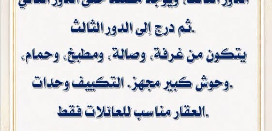 للإيجار شقه ٣ غرف وغرفه خادمه ٣ حمامات مطبخ وصاله تكيف سنترال تشطيب ديلوكس